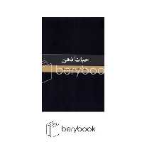 ققنوس / حیات ذهن / گالینگور