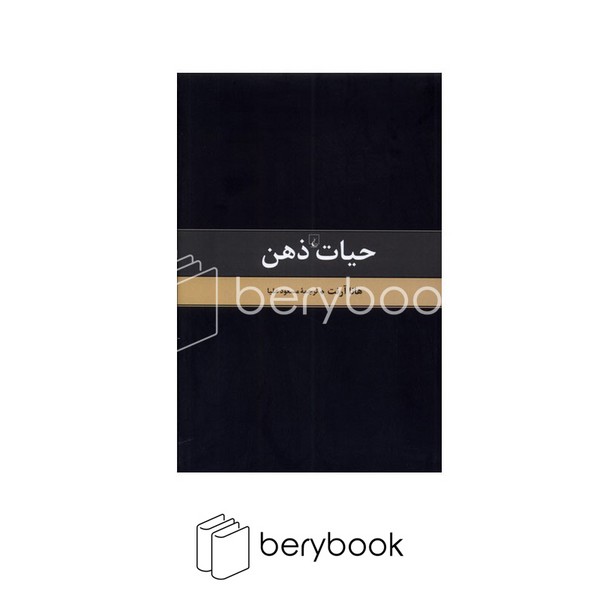 ققنوس / حیات ذهن / گالینگور