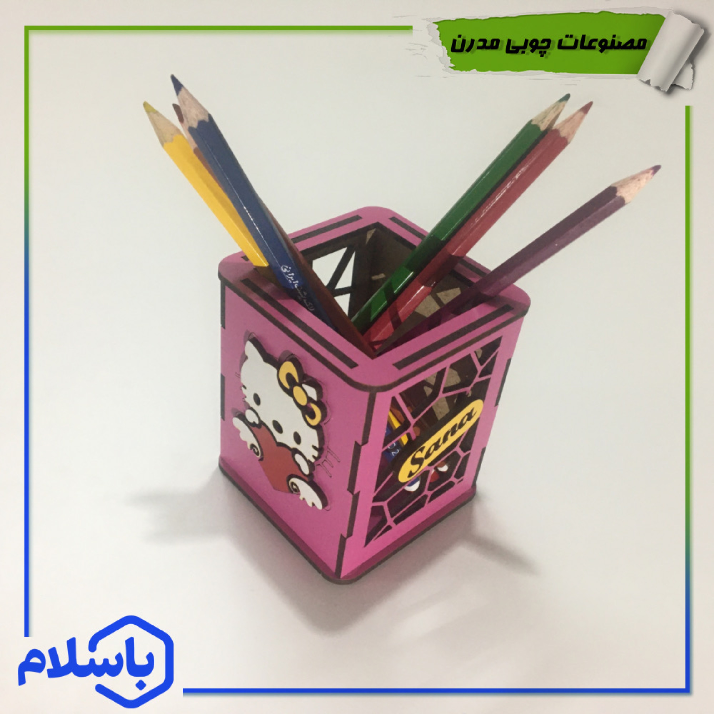 جا مدادرنگی و خودکاری چوبی برش خورده برجسته طرح کیتی با حک اسم (پس کرایه)