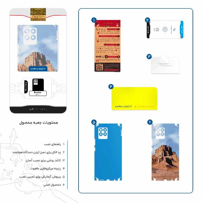 برچسب پوششی ماهوت مدل Kaloot-FullSkin مناسب برای گوشی موبایل ریلمی 8 Pro