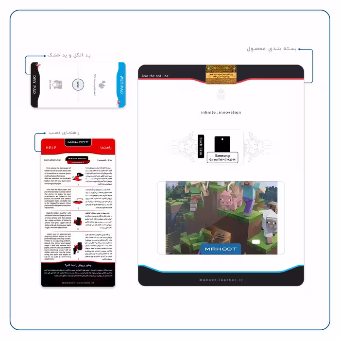 برچسب پوششی ماهوت مدل Minecraft-Game مناسب برای تبلت سامسونگ Galaxy Tab 4 7.0 2014 T231