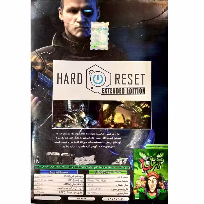 بازی HARD RESET EXTENDED EDITION مخصوص PC