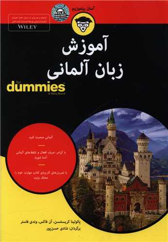 کتاب آموزش زبان آلمانی اثر پائولینا کریستنسن