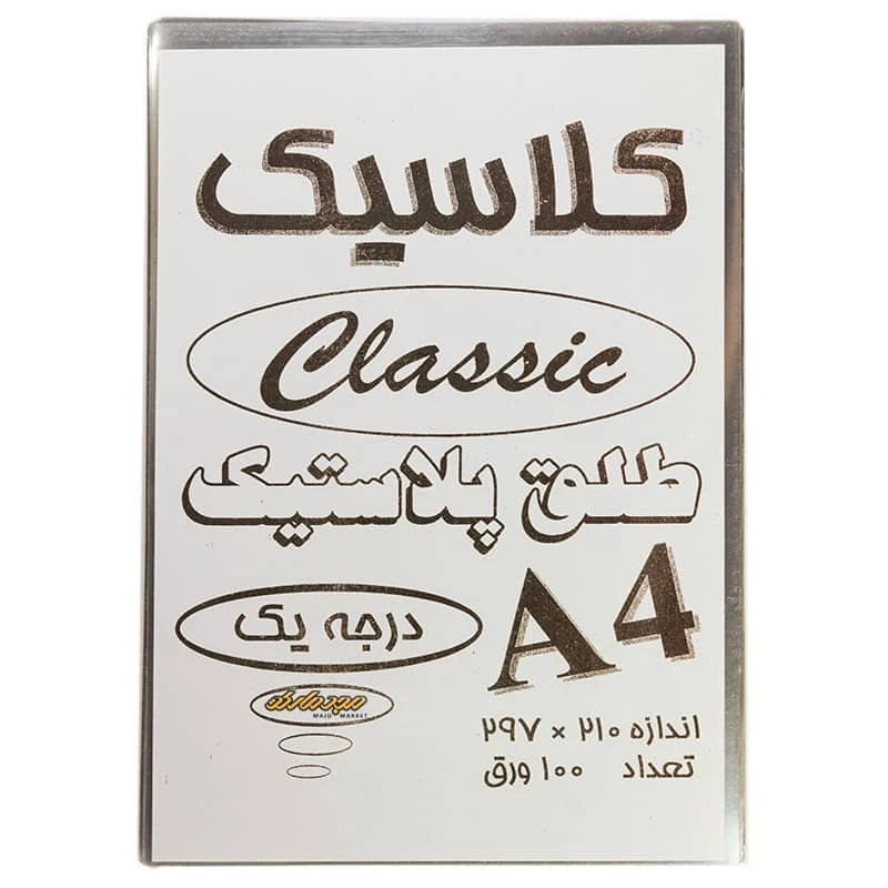 طلق قهوه ای A4 شفاف کلاسیک