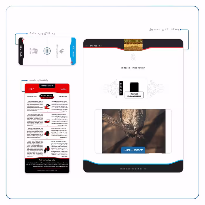برچسب پوششی ماهوت مدل Owl مناسب برای تبلت هوآوی Mediapad X2 2015