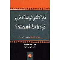 کتاب آیا هر ارتباطی ارتباط است؟ اثر جان سی . مکسول