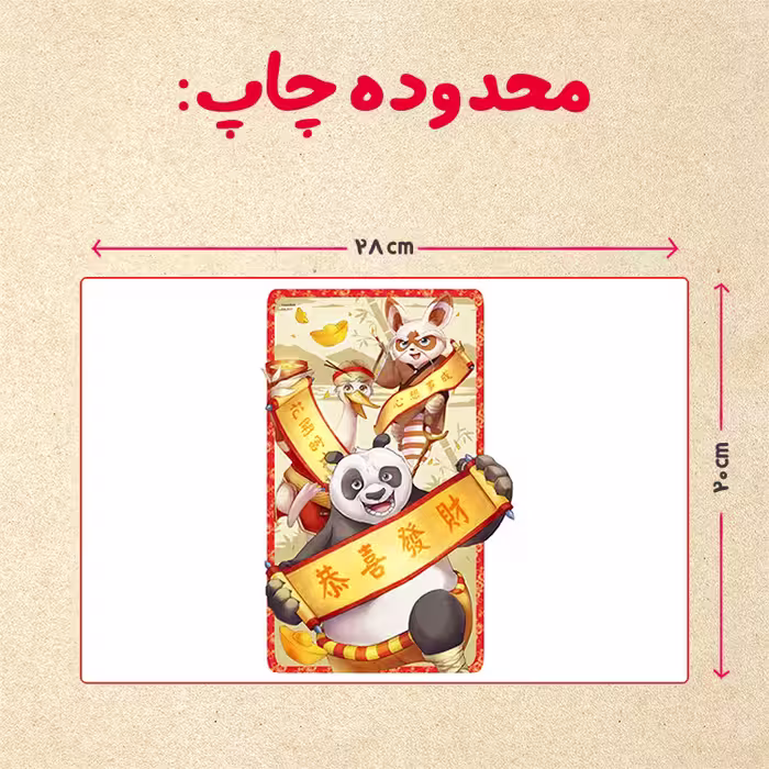 پازل 35 تکه مدل پاندا مونگ فو کار کد 59