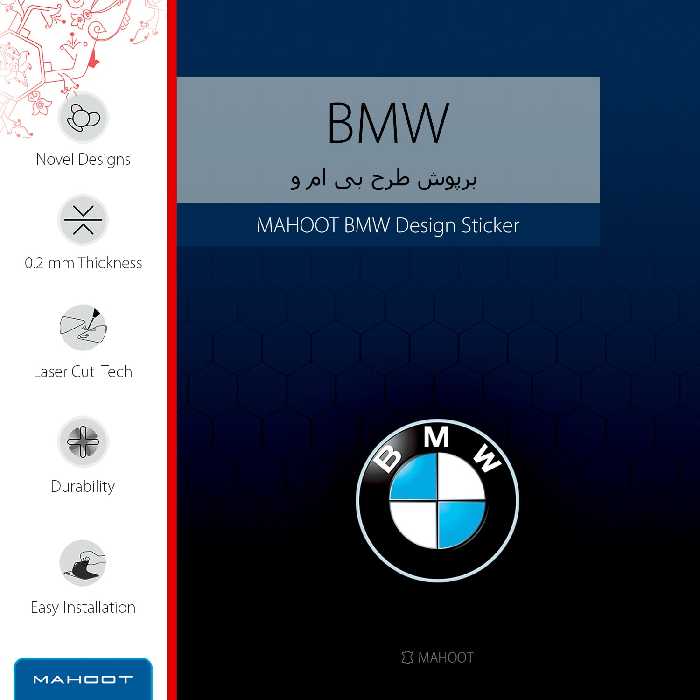 برچسب پوششی ماهوت مدل BMW مناسب برای گوشی موبایل شیائومی Redmi Note 7