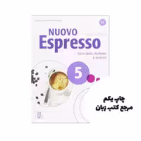 Nuovo espresso 5 Copertina flessibile کتاب ( چاپ رنگی ) نویسنده Giorgio Massei
