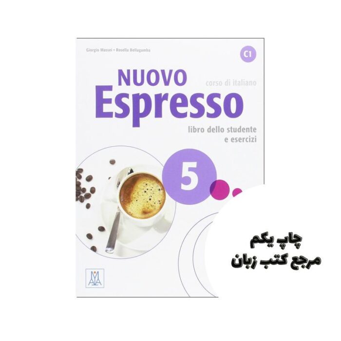 Nuovo espresso 5 Copertina flessibile کتاب ( چاپ رنگی ) نویسنده Giorgio Massei