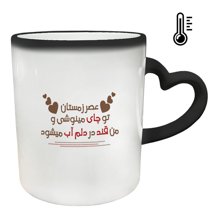 ماگ حرارتی مدل دسته قلبی طرح عاشقانه کد 261