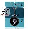 جاکلیدی پرمانه طرح تصویر آیت الله خامنه ای کد pmj.11694