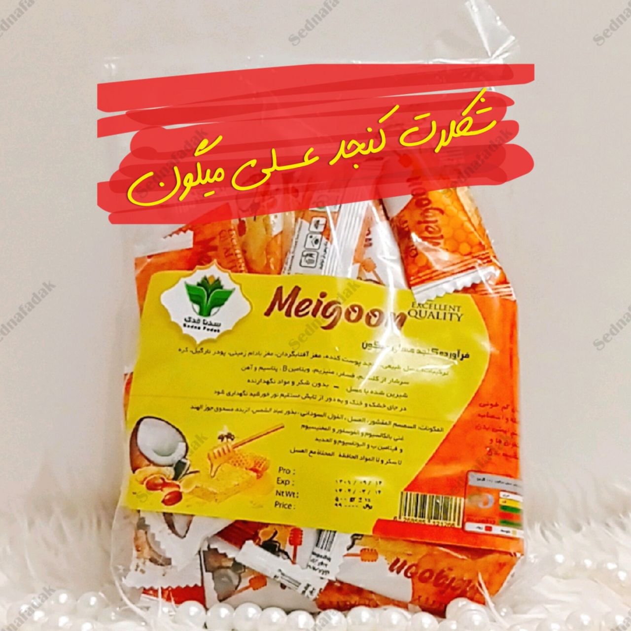 شکلات کنجد و عسل  میگون با بسته بندی 