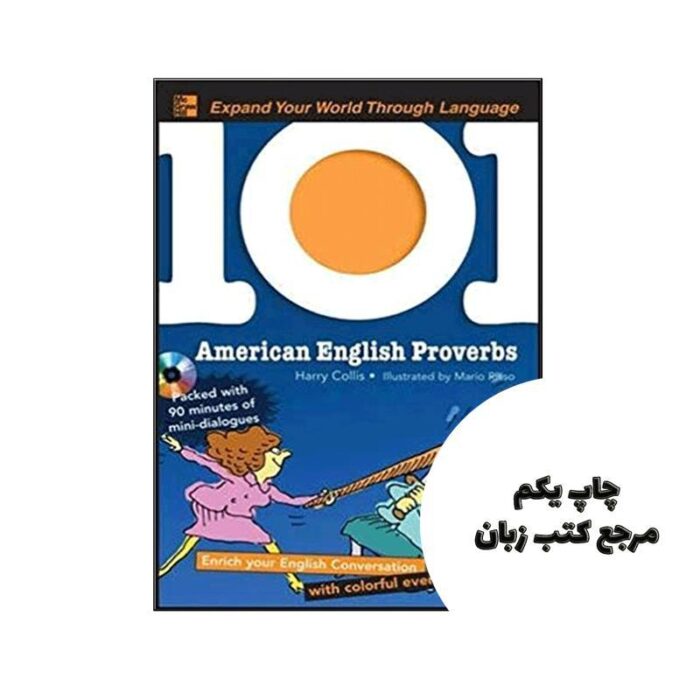 101American English Proverbs نویسنده Harry Collis