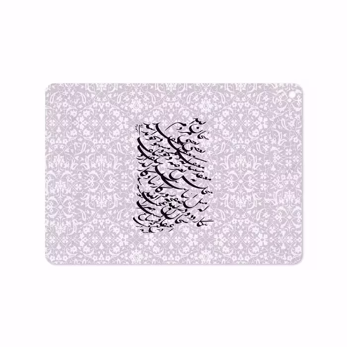 برچسب پوششی ماهوت مدل Nastaliq-1 مناسب برای تبلت اپل iPad Pro 9.7 2016 A1675