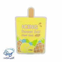 ماسک ورقه ای آبرسان آناناس اپیو