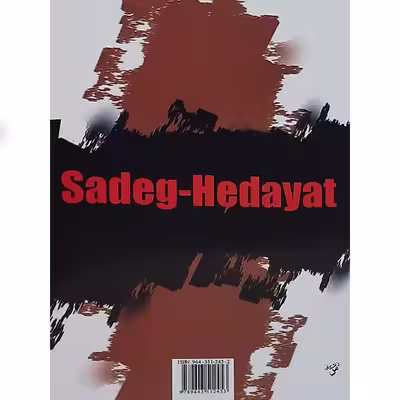 کتاب مسخ اثر صادق هدایت انتشارات نگاه 