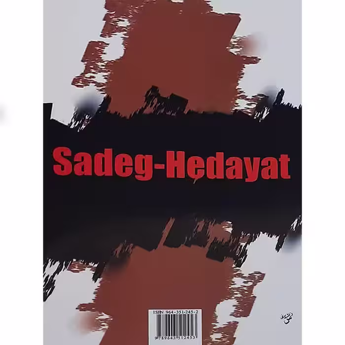 کتاب مسخ اثر صادق هدایت انتشارات نگاه 