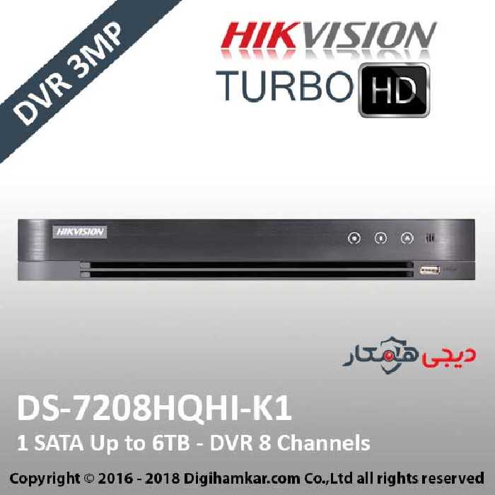 ضبط کننده ویدیویی دیجیتال DVR هایک ویژن مدل DS-7208HQHI-K1