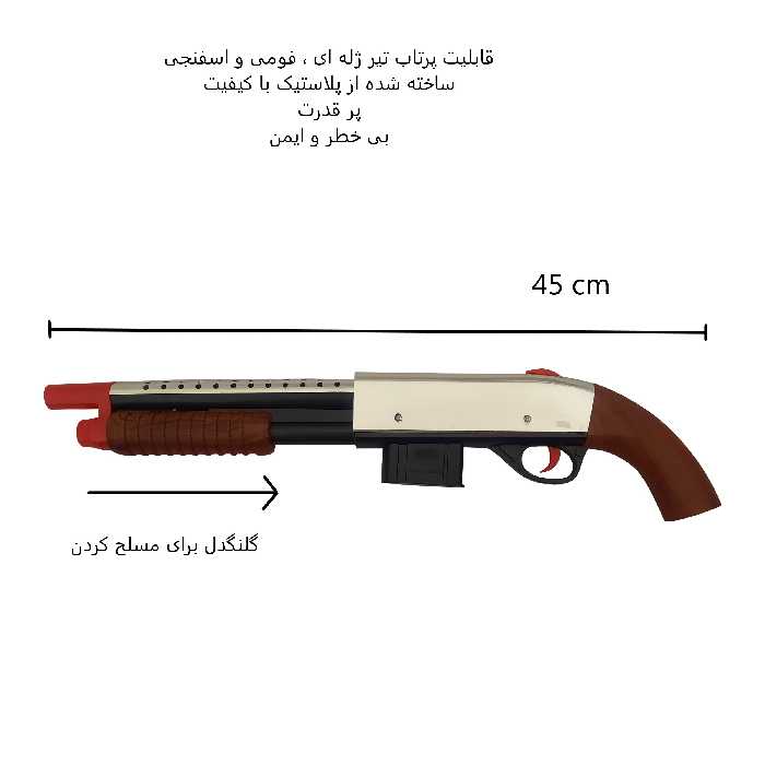تفنگ بازی طرح وینچستر مدل MUNDO GUN 303 مجموعه 7 عددی