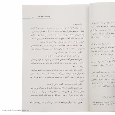 کتاب نفوذ ناپذیر اثر شنون میر نشر ویدا