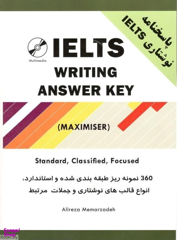 پاسخنامه نوشتاریielts writing answer key maximiser