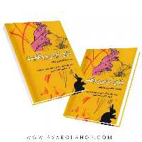 کتاب بازی کردن و واقعیت انتشارات ساوالان