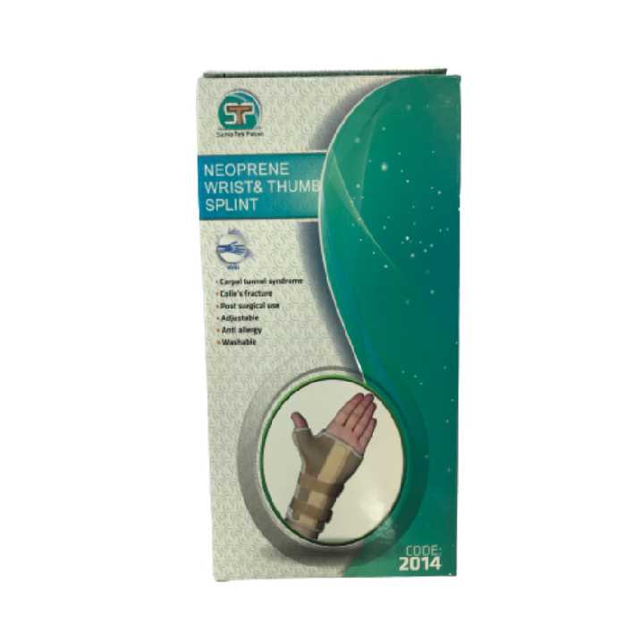 مچ بند سما طب پاکان مدل 2014