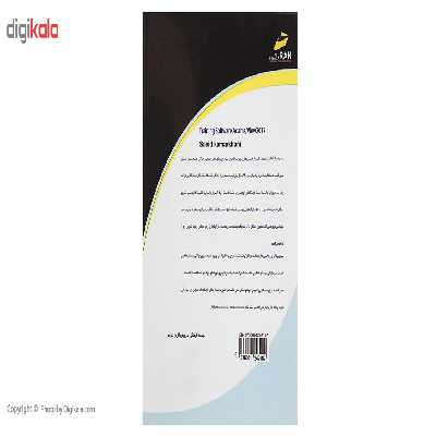 کتاب آموزش کاربردی Adams View اثر سعید کمرخانی