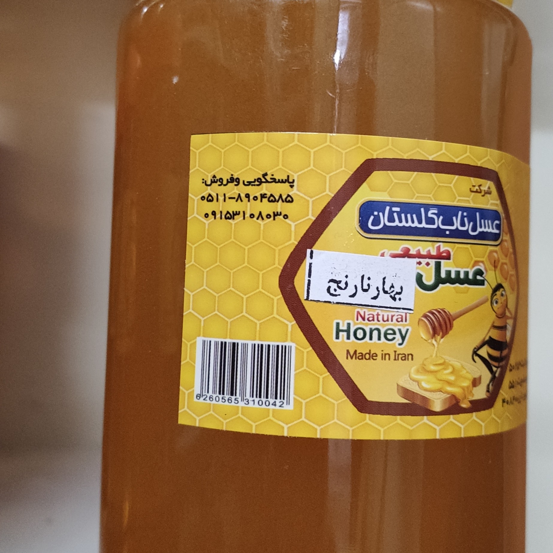 عسل خالص بهار نارنج
