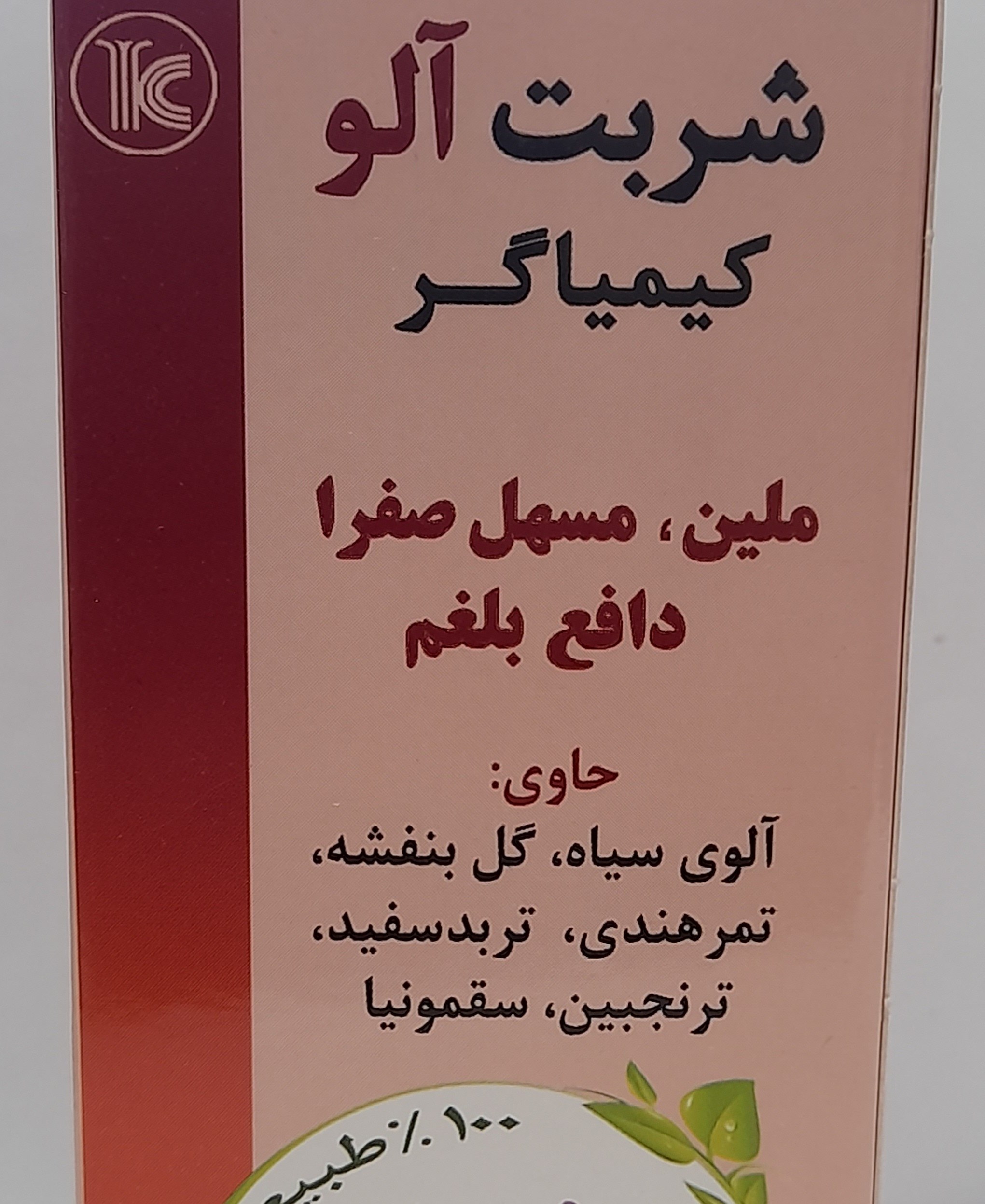 شربت گیاهی ملین