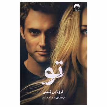 تو | مرکز فرهنگی آبی