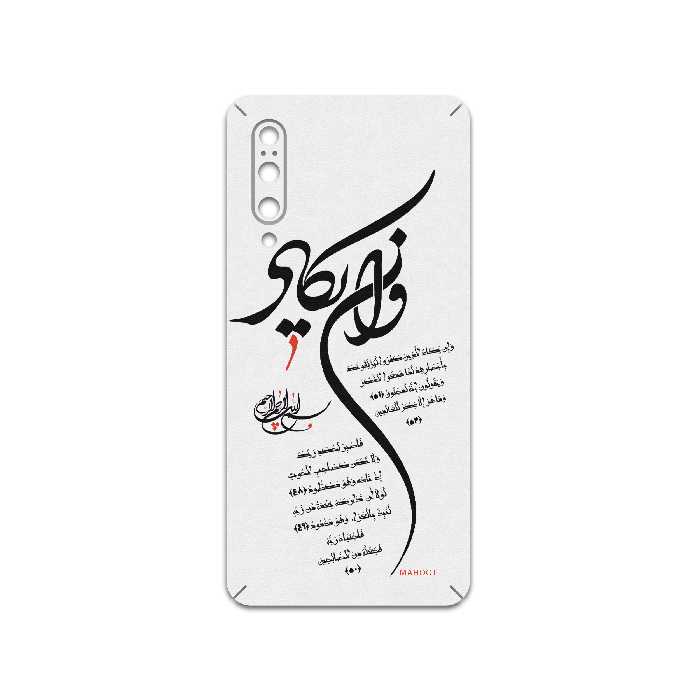برچسب پوششی ماهوت مدل Van-Yekad مناسب برای گوشی موبایل شیائومی Mi 9