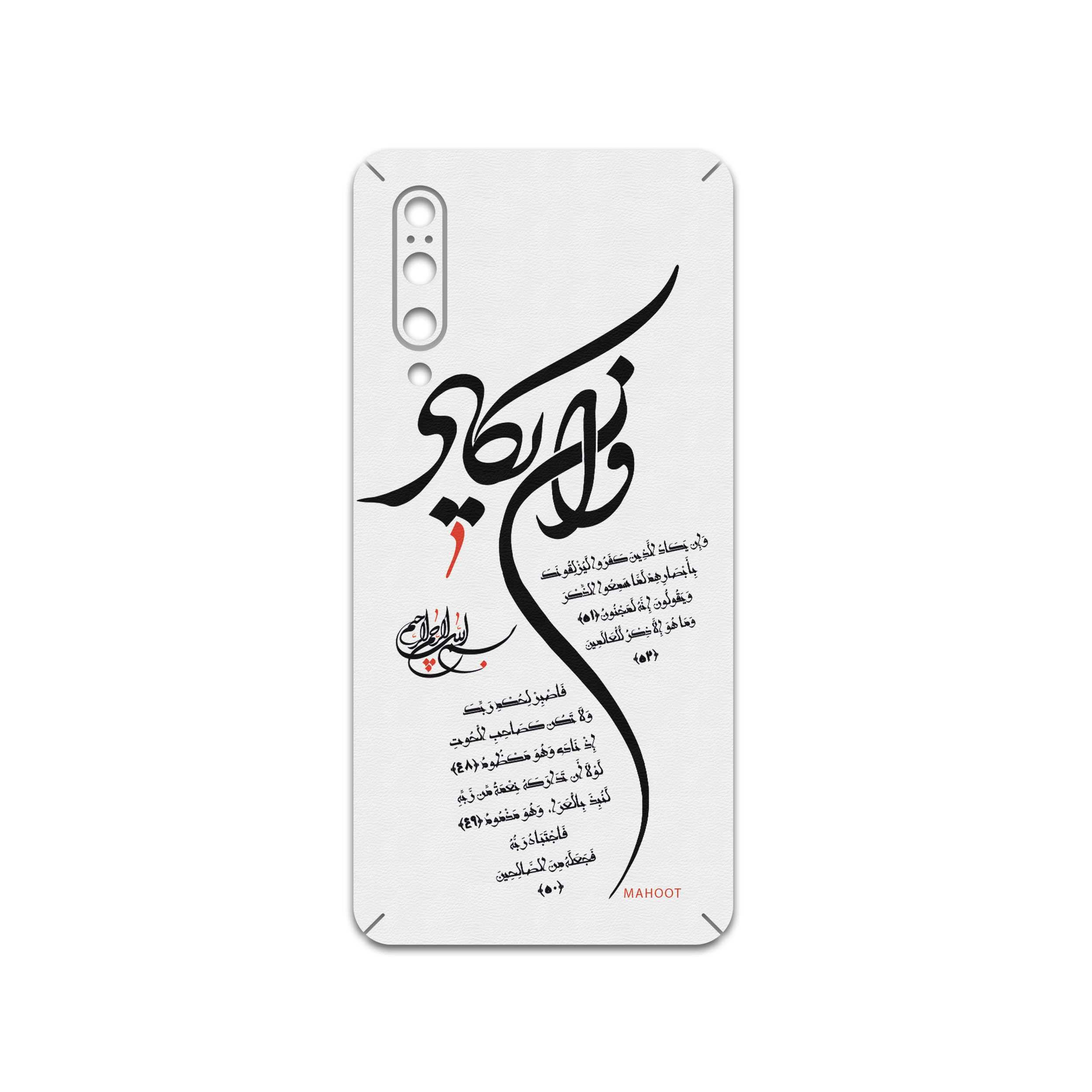 برچسب پوششی ماهوت مدل Van-Yekad مناسب برای گوشی موبایل شیائومی Mi 9