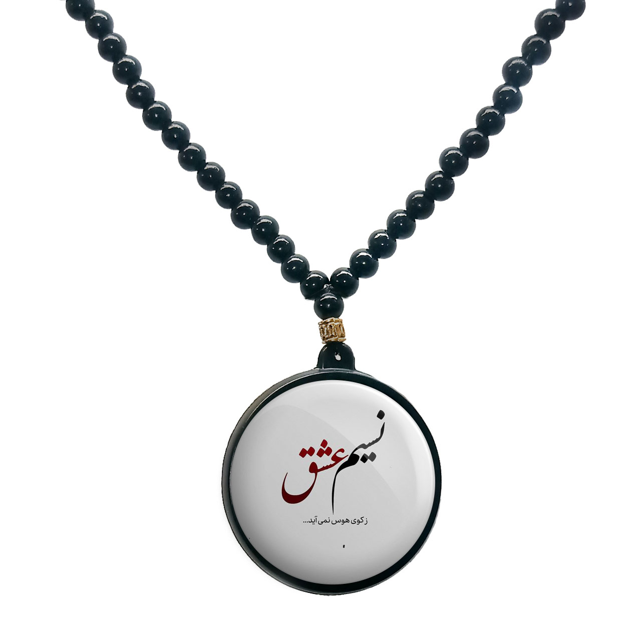 گردنبند پرمانه طرح جملات کد pmd.4007 مدل دو طرفه