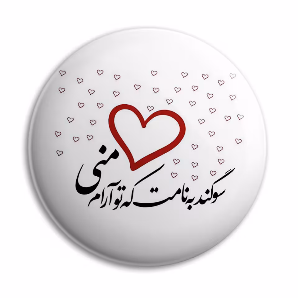 پیکسل پرمانه طرح عاشقانه کد pm.5374 
