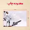 پازل 35 تکه مدل رونالدو کد 290