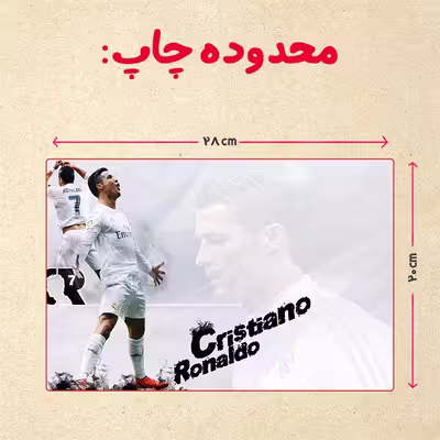 پازل 35 تکه مدل رونالدو کد 290