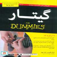 قیمت و خرید کتاب گیتار از دامیز اثر مارک فیلیپس و جان چپل | ایده بوک