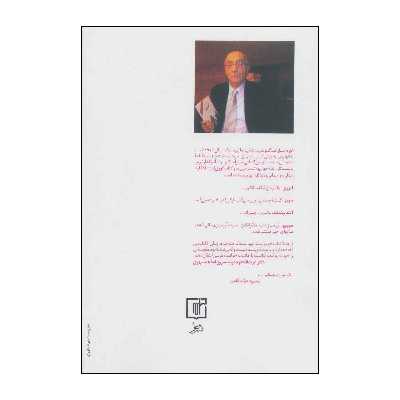 کتاب 	ک‍وری‌ اثر ژوزه ساراماگو نشر علم