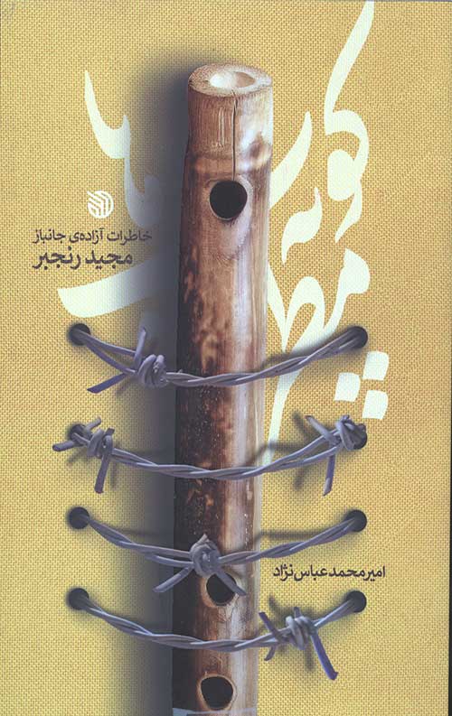 کوپه مطرب ها