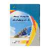 کتاب معرفی و طراحی سیستم های خورشیدی فوتوولتاییک اثر مهندس حنیف فروزانی