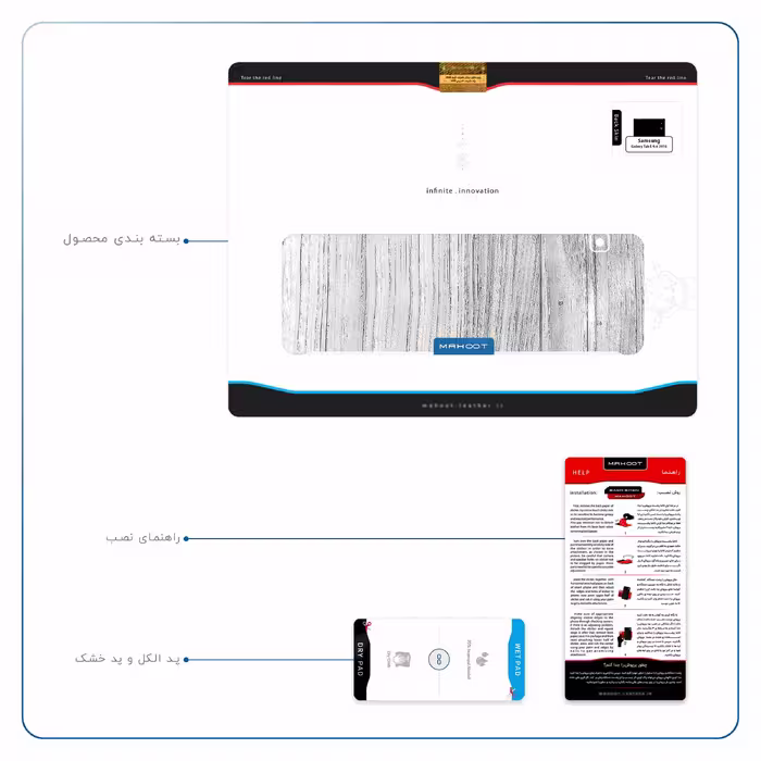 برچسب پوششی ماهوت مدل White Wood مناسب برای تبلت سامسونگ Galaxy Tab E 9.6 2015 T560
