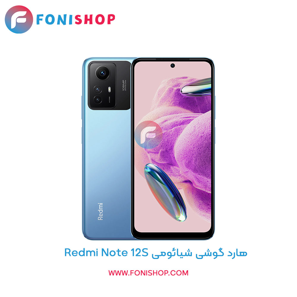 هارد شیائومی Xiaomi Redmi Note 12S