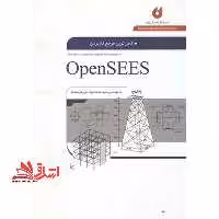 کاملترین مرجع کاربردی opensees - فروشگاه کتاب اشراق