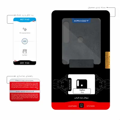 برچسب پوششی ماهوت مدل Graphite-Buffalo-Leather مناسب برای گوشی موبایل جی پلاس P10