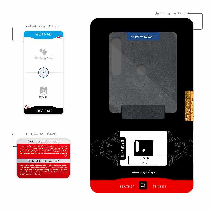 برچسب پوششی ماهوت مدل Graphite-Buffalo-Leather مناسب برای گوشی موبایل جی پلاس P10