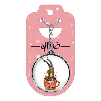 جاکلیدی خندالو طرح قهوه مدل دوطرفه کد 53885562