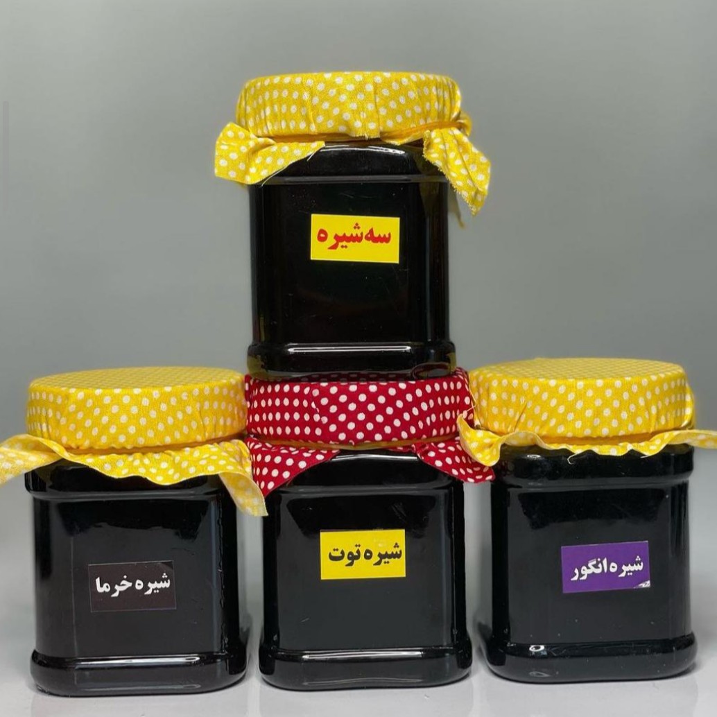 سه شیره کاملا طبیعی و ارگانیک کردستان 
خانگی و بسیار غلیظ 

مقوی برای همه ی سنین مخصوصا کودکان

 ارسال به سراسر ایران 
ا