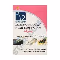 کتاب آموزش دینامیک سیالات محاسباتی با نرم افزار  STAR-CCM پیشرفته اثر جمعی از نویسندگان انتشارات دیباگران تهران